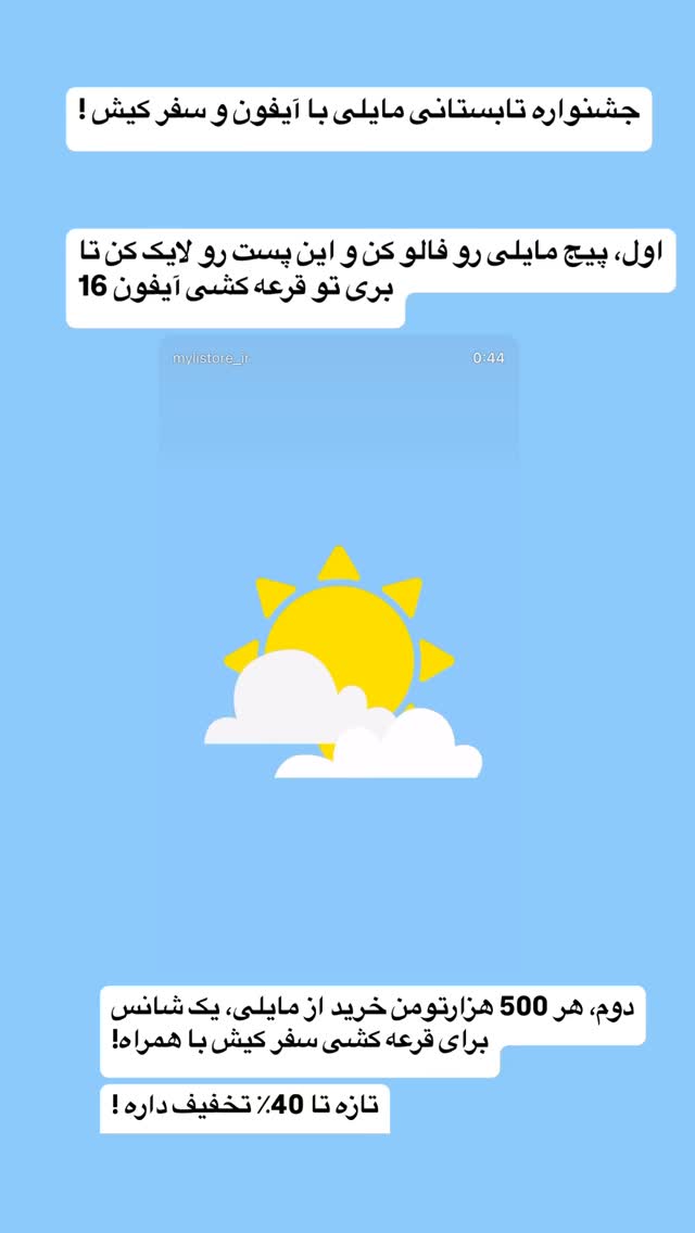  جدید ترین استوری اینستاگرام فرید کنزو