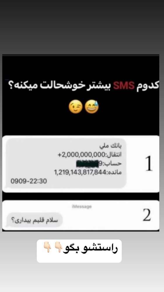  جدید ترین استوری اینستاگرام فرید کنزو