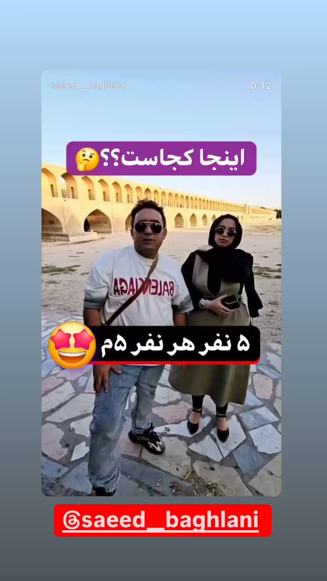  جدید ترین استوری اینستاگرام فرید کنزو
