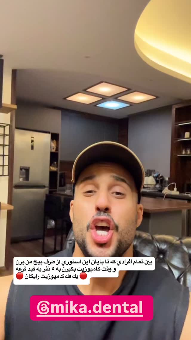  جدید ترین استوری اینستاگرام فرید کنزو
