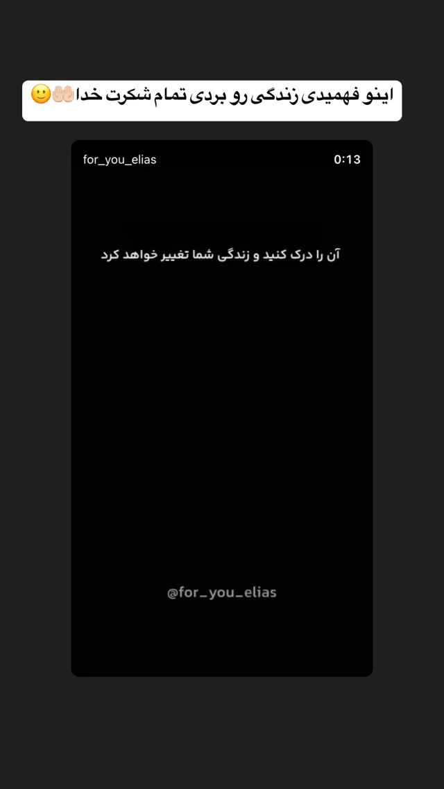  جدید ترین استوری اینستاگرام فرید کنزو