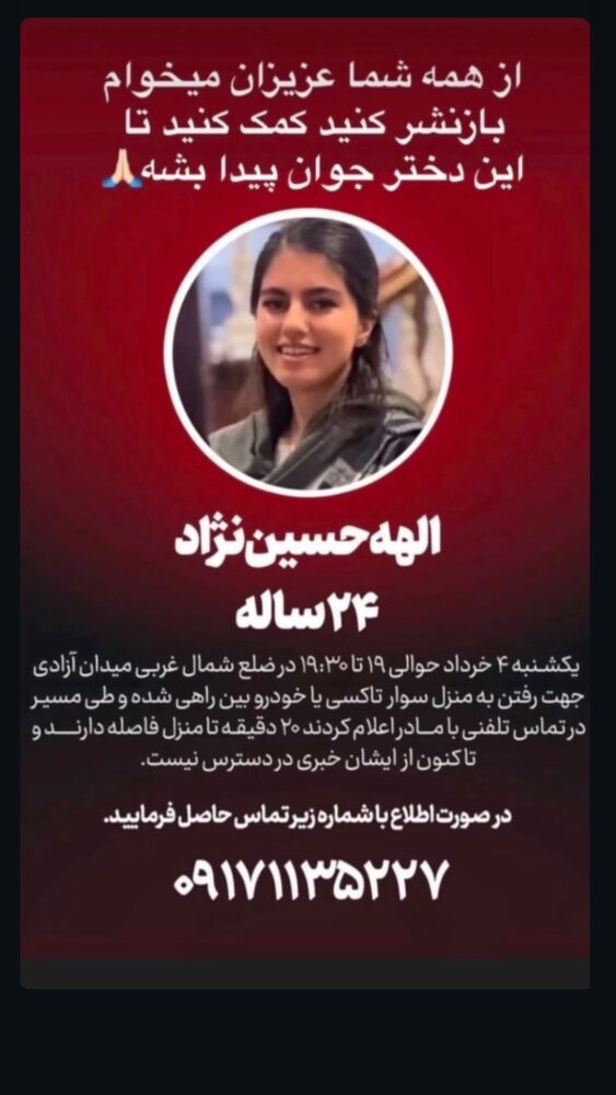  جدید ترین استوری اینستاگرام فرید کنزو