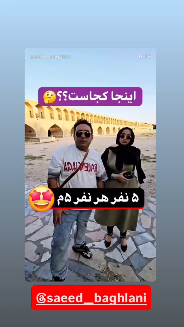  جدید ترین استوری اینستاگرام فرید کنزو