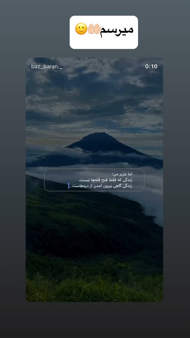  جدید ترین استوری اینستاگرام فرید کنزو