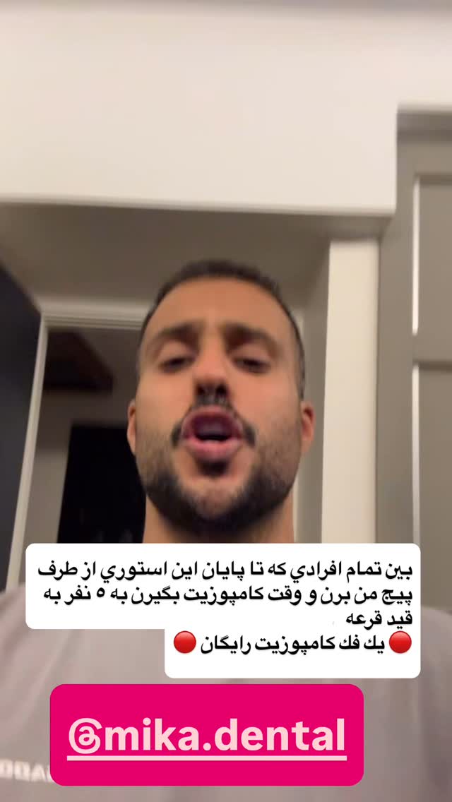  جدید ترین استوری اینستاگرام فرید کنزو