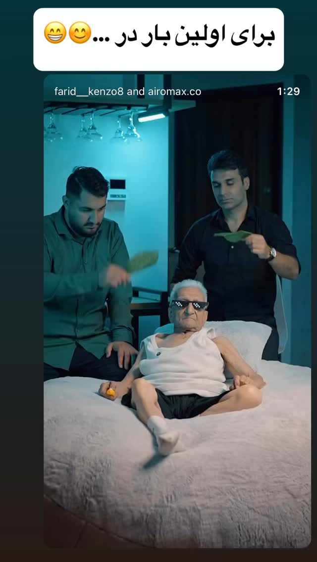  جدید ترین استوری اینستاگرام فرید کنزو