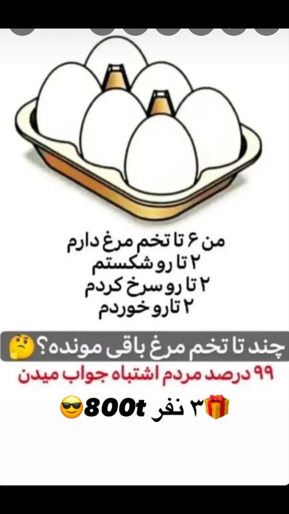  جدید ترین استوری اینستاگرام فرید کنزو