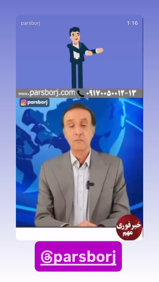  جدید ترین استوری اینستاگرام فرید کنزو