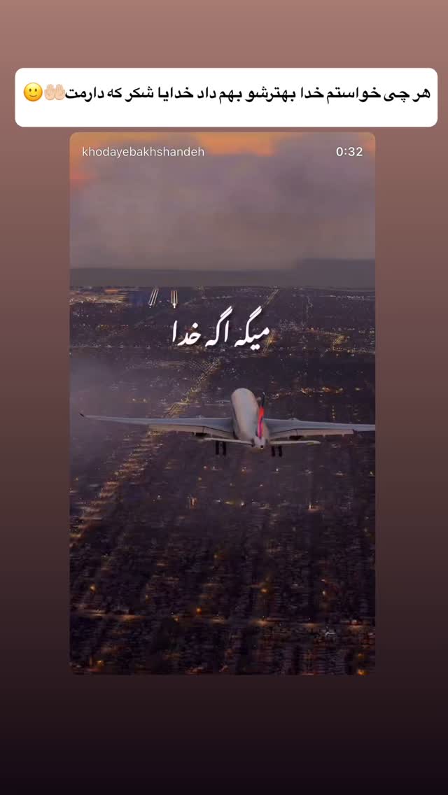  جدید ترین استوری اینستاگرام فرید کنزو