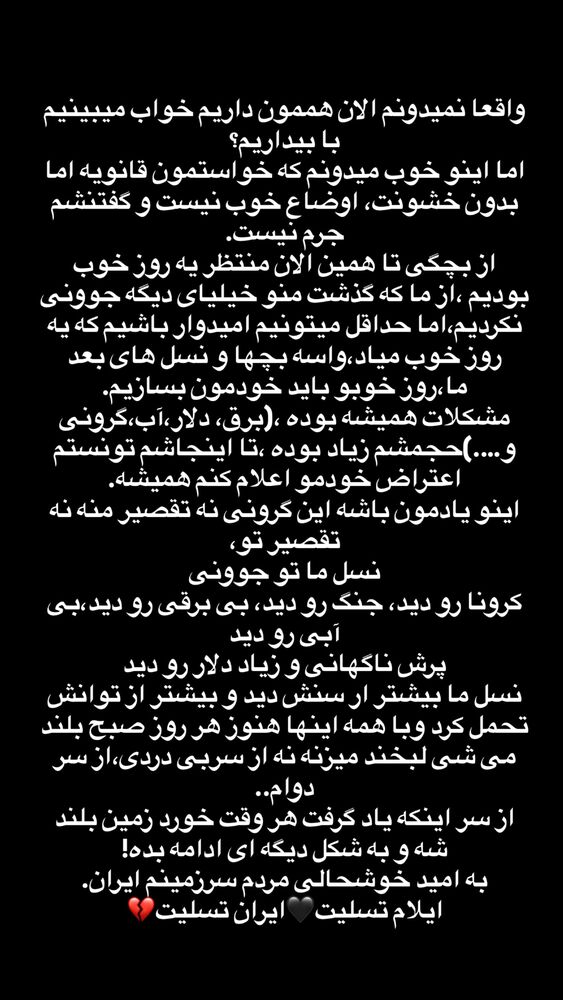  جدید ترین استوری اینستاگرام فرید کنزو