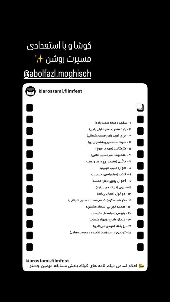  جدید ترین استوری اینستاگرام فریده شفیعی