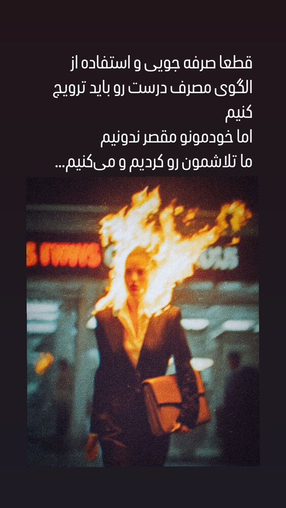  جدید ترین استوری اینستاگرام فریده شفیعی