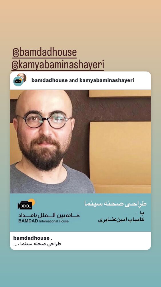  جدید ترین استوری اینستاگرام فریده شفیعی