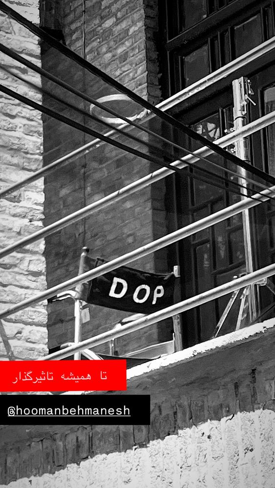  جدید ترین استوری اینستاگرام فریده شفیعی