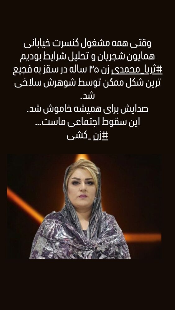  جدید ترین استوری اینستاگرام فریده شفیعی
