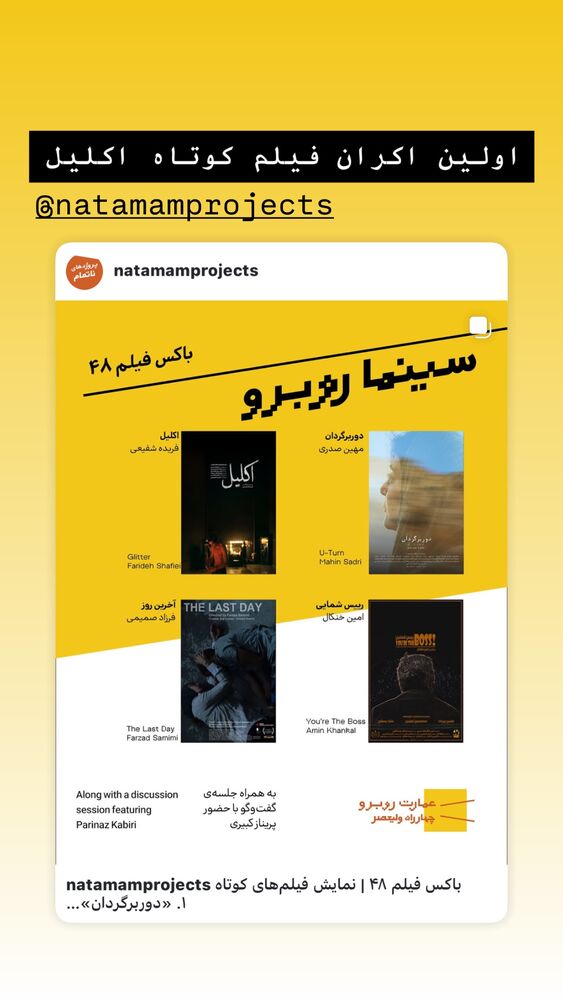  جدید ترین استوری اینستاگرام فریده شفیعی