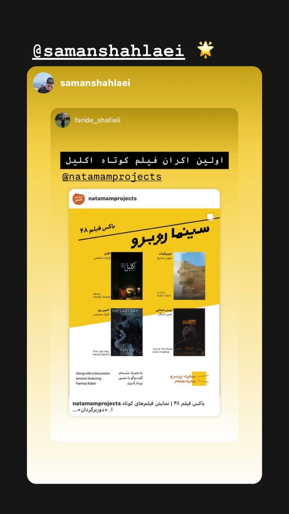  جدید ترین استوری اینستاگرام فریده شفیعی