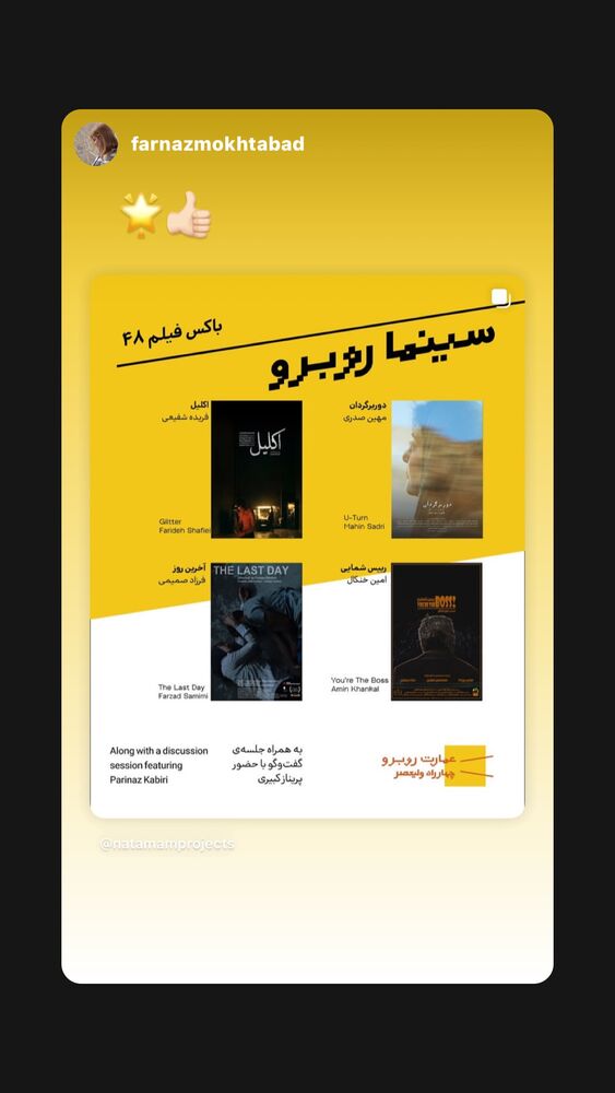  جدید ترین استوری اینستاگرام فریده شفیعی