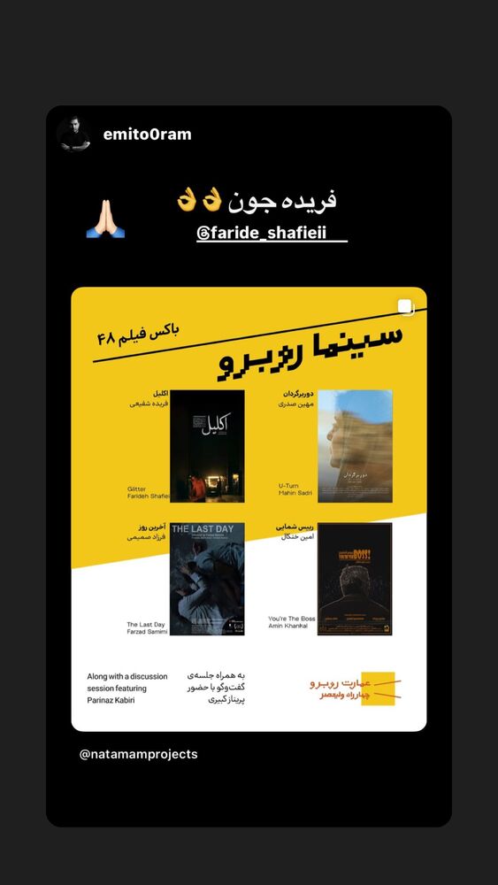  جدید ترین استوری اینستاگرام فریده شفیعی