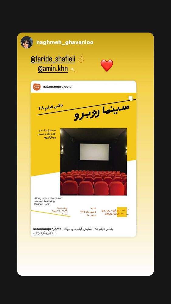  جدید ترین استوری اینستاگرام فریده شفیعی