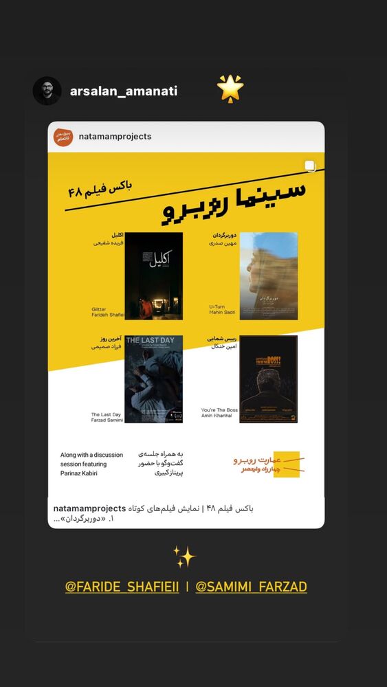  جدید ترین استوری اینستاگرام فریده شفیعی