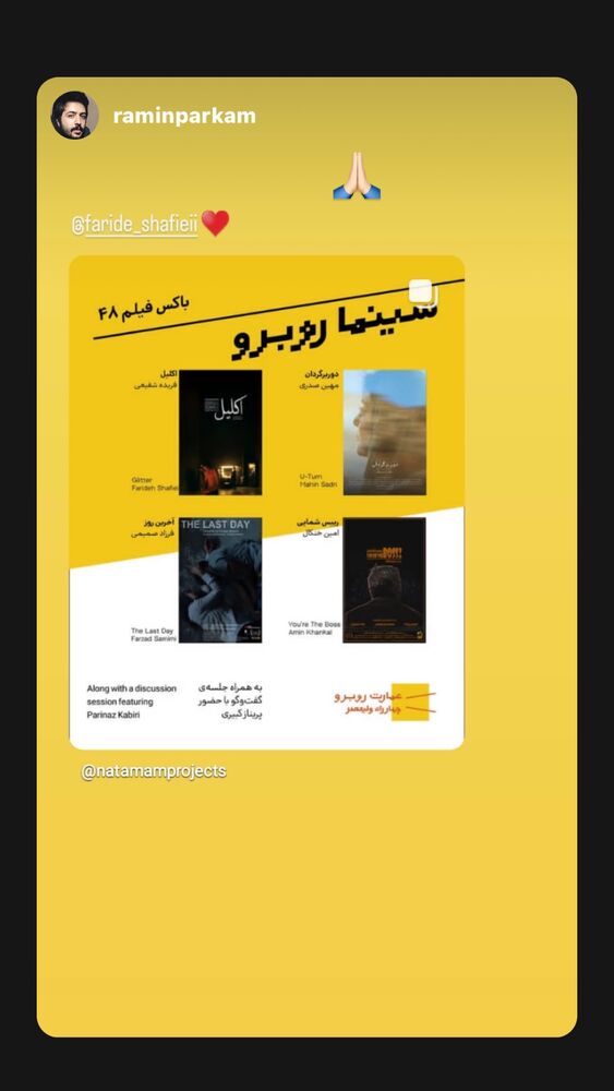  جدید ترین استوری اینستاگرام فریده شفیعی