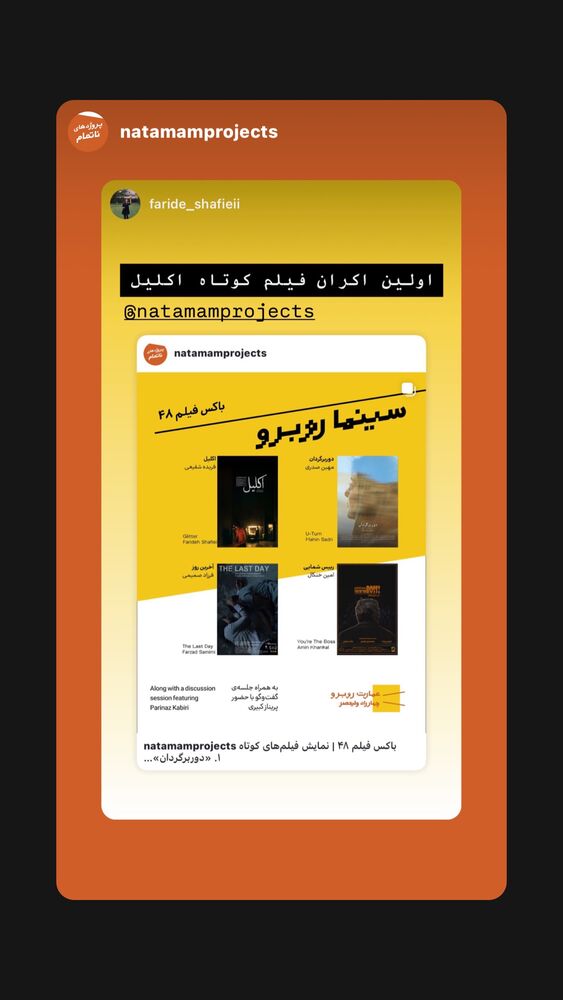  جدید ترین استوری اینستاگرام فریده شفیعی