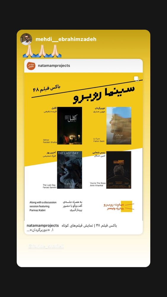  جدید ترین استوری اینستاگرام فریده شفیعی