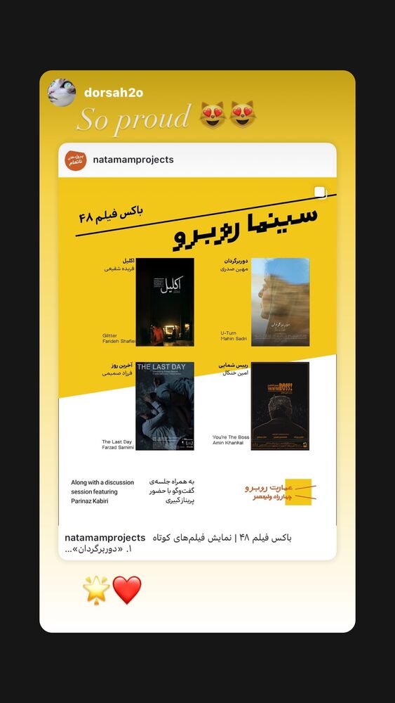  جدید ترین استوری اینستاگرام فریده شفیعی