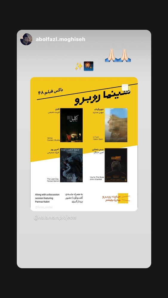  جدید ترین استوری اینستاگرام فریده شفیعی