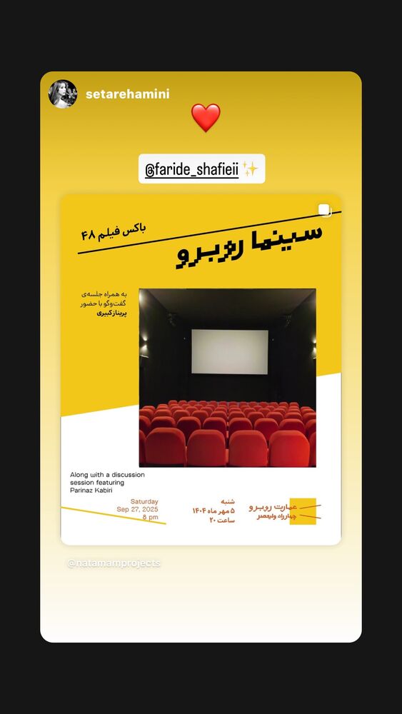  جدید ترین استوری اینستاگرام فریده شفیعی