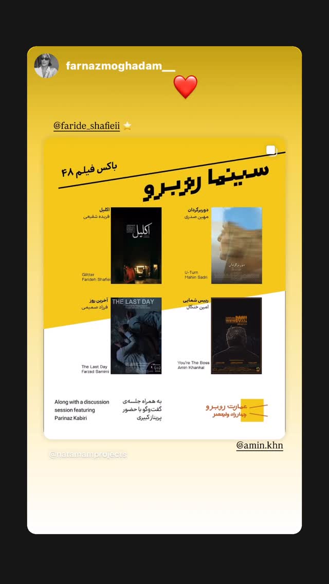  جدید ترین استوری اینستاگرام فریده شفیعی