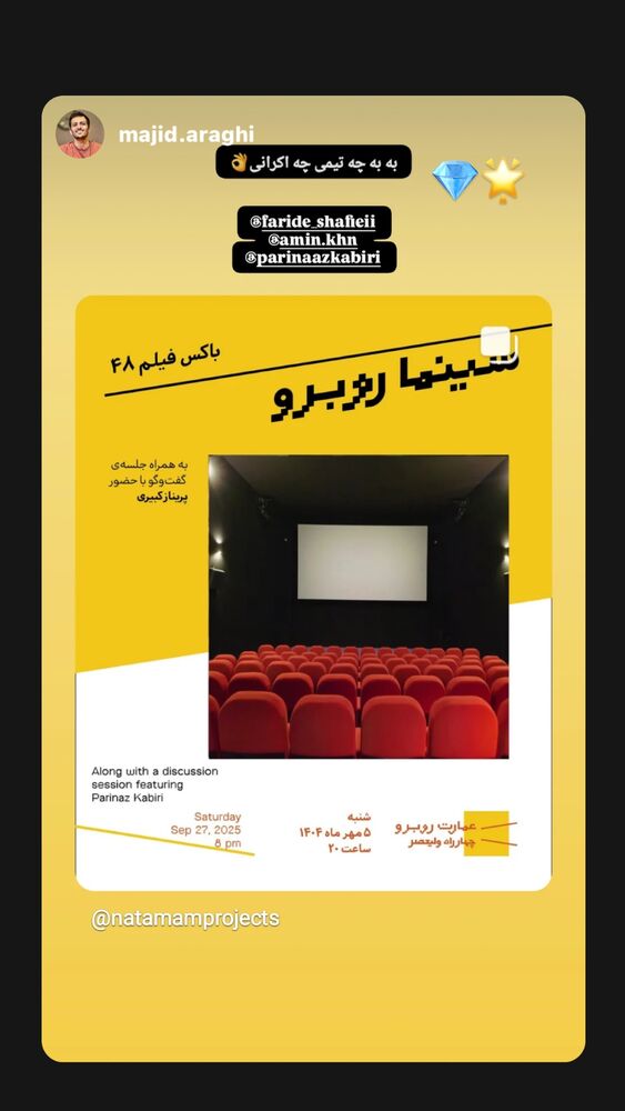  جدید ترین استوری اینستاگرام فریده شفیعی