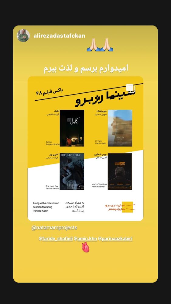  جدید ترین استوری اینستاگرام فریده شفیعی