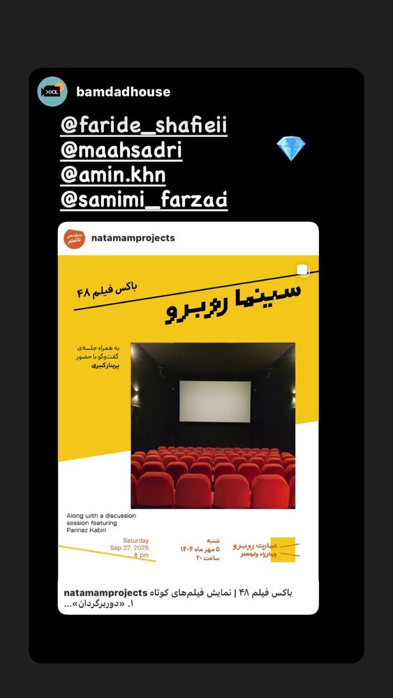  جدید ترین استوری اینستاگرام فریده شفیعی