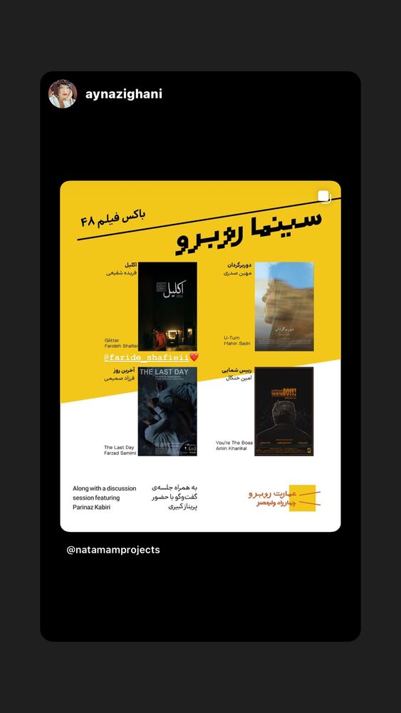  جدید ترین استوری اینستاگرام فریده شفیعی