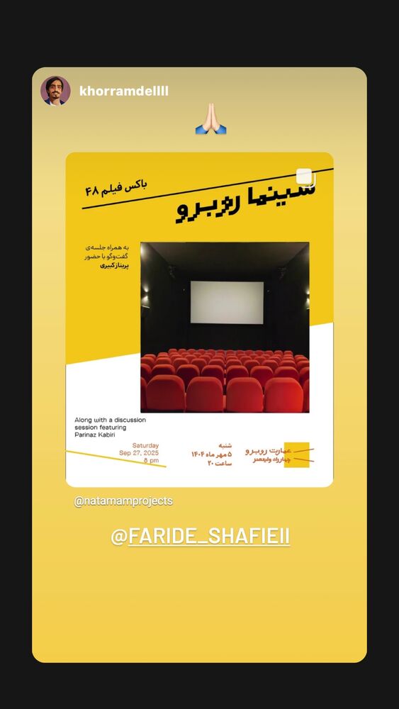  جدید ترین استوری اینستاگرام فریده شفیعی