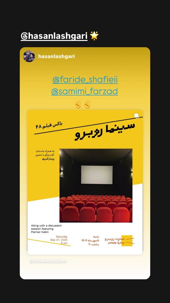  جدید ترین استوری اینستاگرام فریده شفیعی