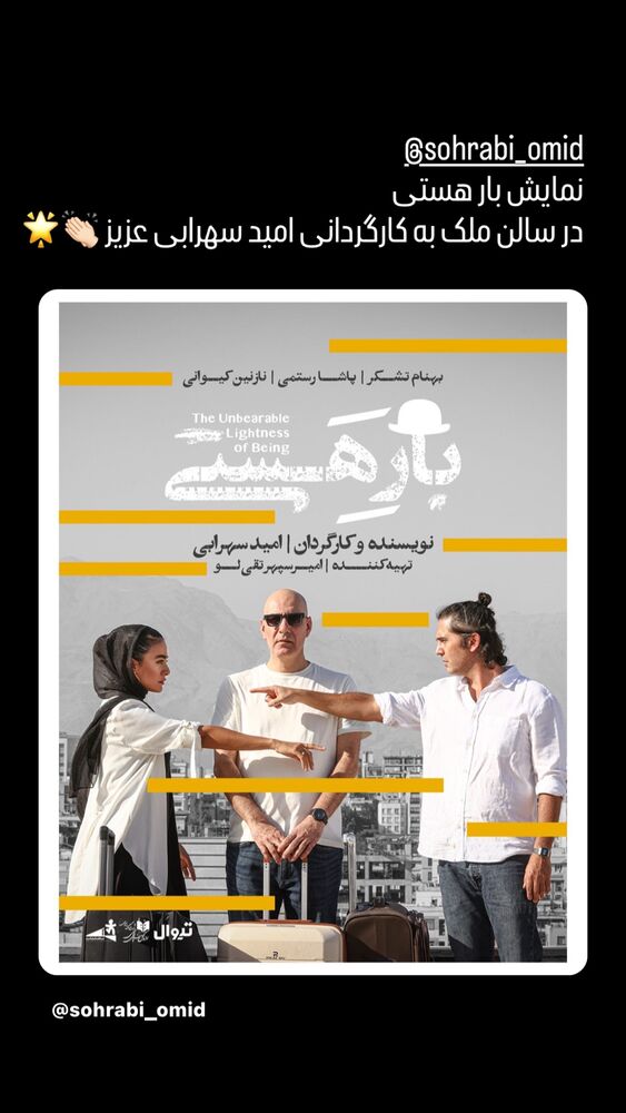  جدید ترین استوری اینستاگرام فریده شفیعی