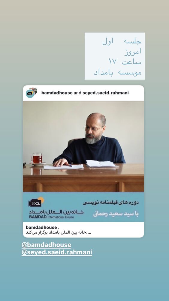  جدید ترین استوری اینستاگرام فریده شفیعی