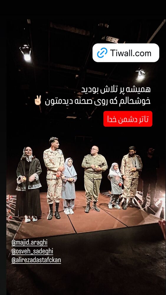  جدید ترین استوری اینستاگرام فریده شفیعی