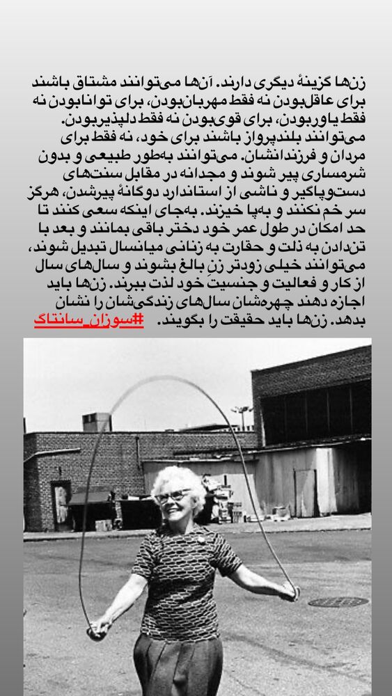  جدید ترین استوری اینستاگرام فریده شفیعی
