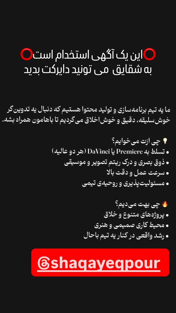  جدید ترین استوری اینستاگرام فریده شفیعی