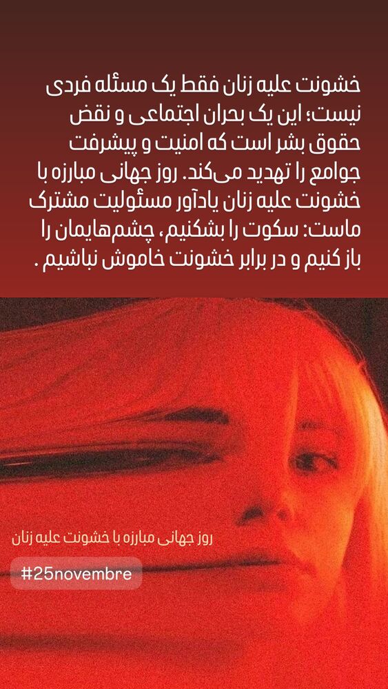  جدید ترین استوری اینستاگرام فریده شفیعی