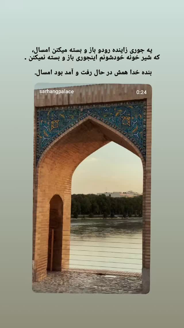  جدید ترین استوری اینستاگرام فریناز سلیمانی