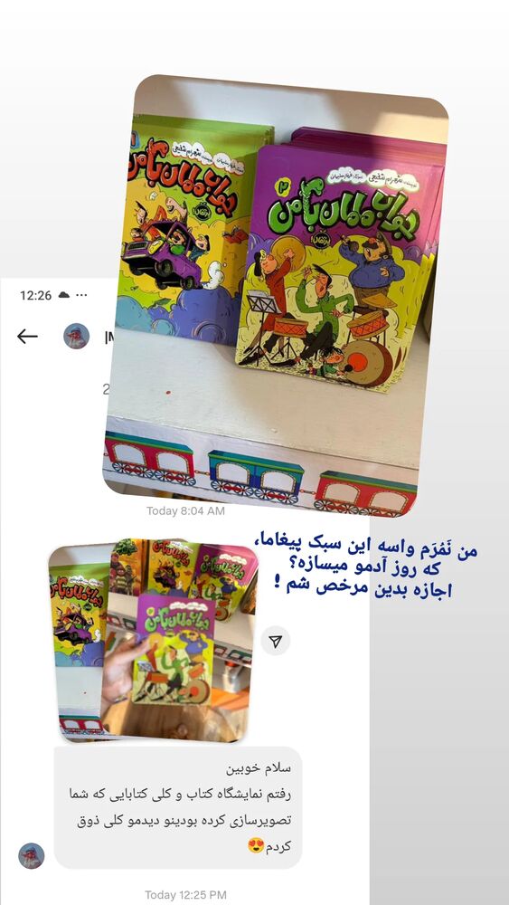  جدید ترین استوری اینستاگرام فریناز سلیمانی