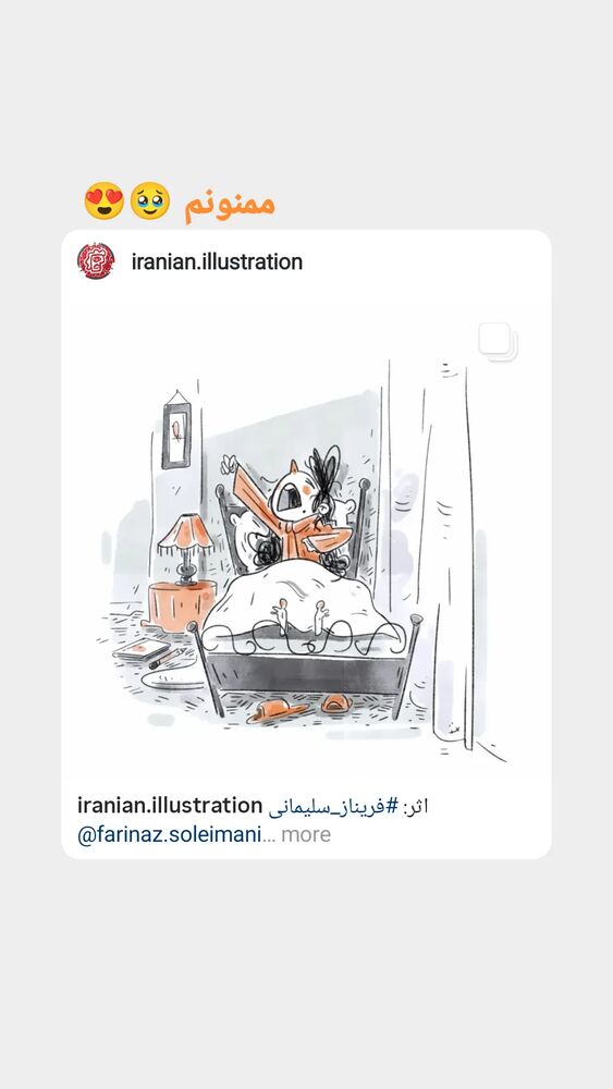 جدید ترین استوری اینستاگرام فریناز سلیمانی