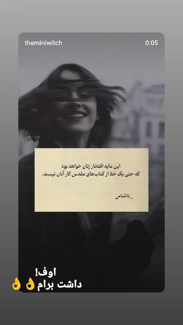  جدید ترین استوری اینستاگرام فریناز سلیمانی