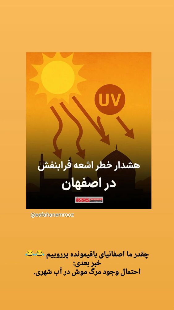  جدید ترین استوری اینستاگرام فریناز سلیمانی