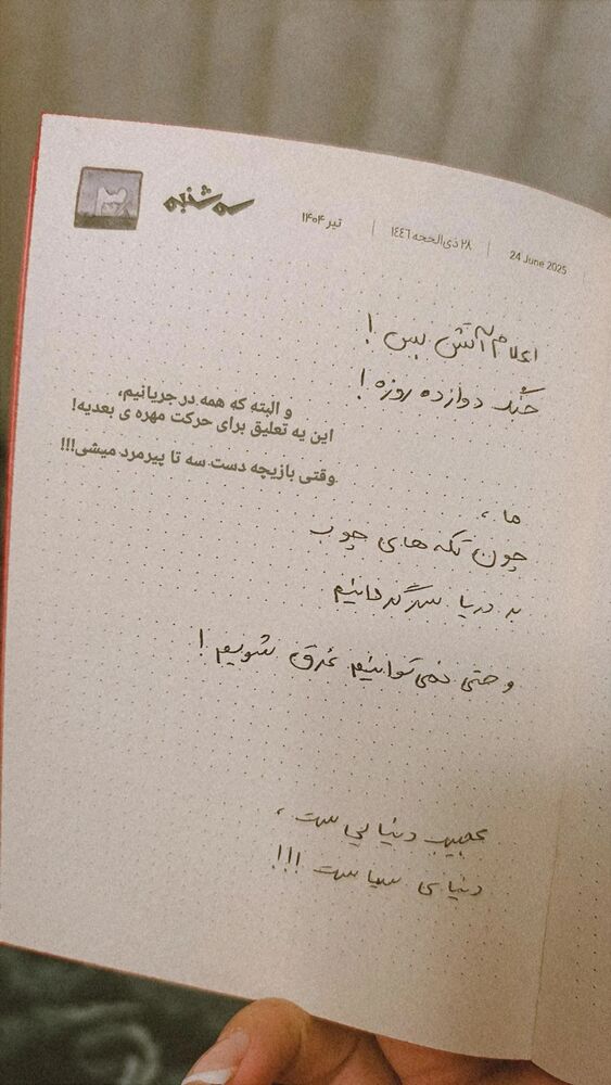  جدید ترین استوری اینستاگرام فریناز سلیمانی
